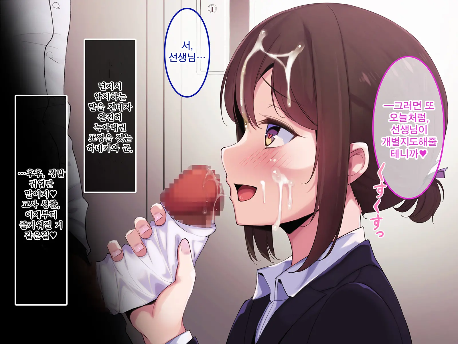 Boku Dake Ni Ecchi Oppai O Kureru Yuuki Sensei. | 나에게만 포상을 주는 유우키 선생님
